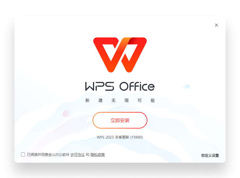 WPS Office 官方正版办公软件渐变卡片主视觉